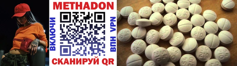 купить Белый площадка формула МЕТАДОН methadone